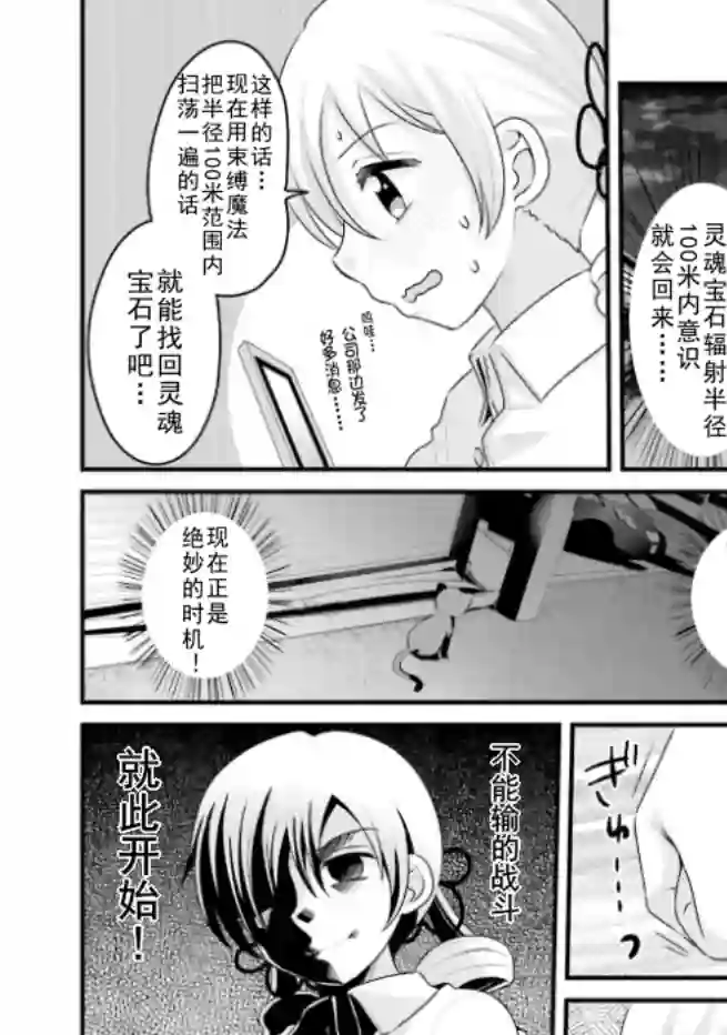 巴麻美的平凡日常第04卷