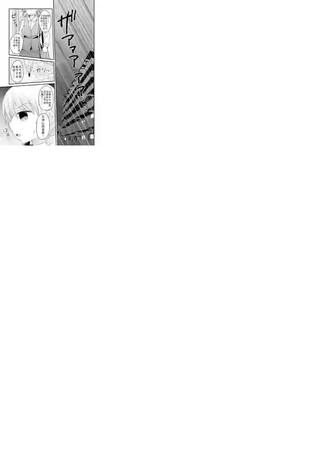 巴麻美的平凡日常第04章28话