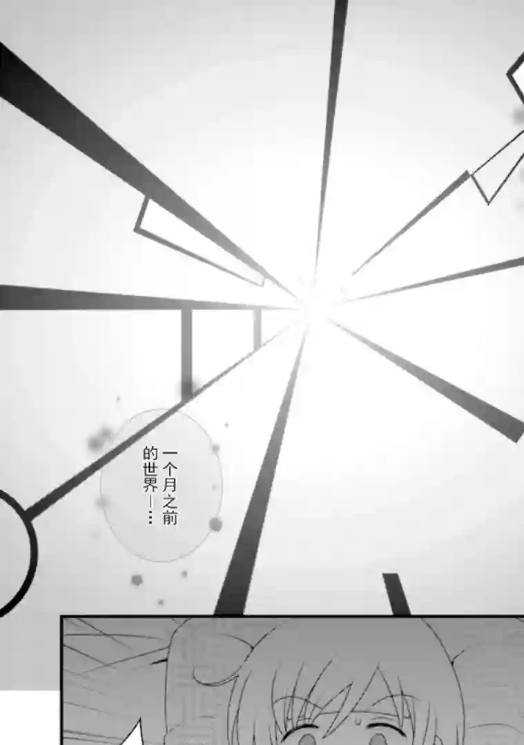 巴麻美的平凡日常第五卷第40话