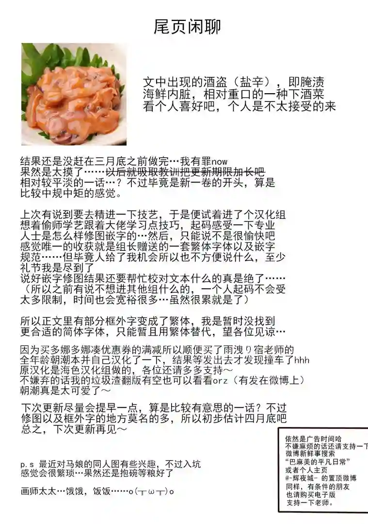 巴麻美的平凡日常第六卷第42话