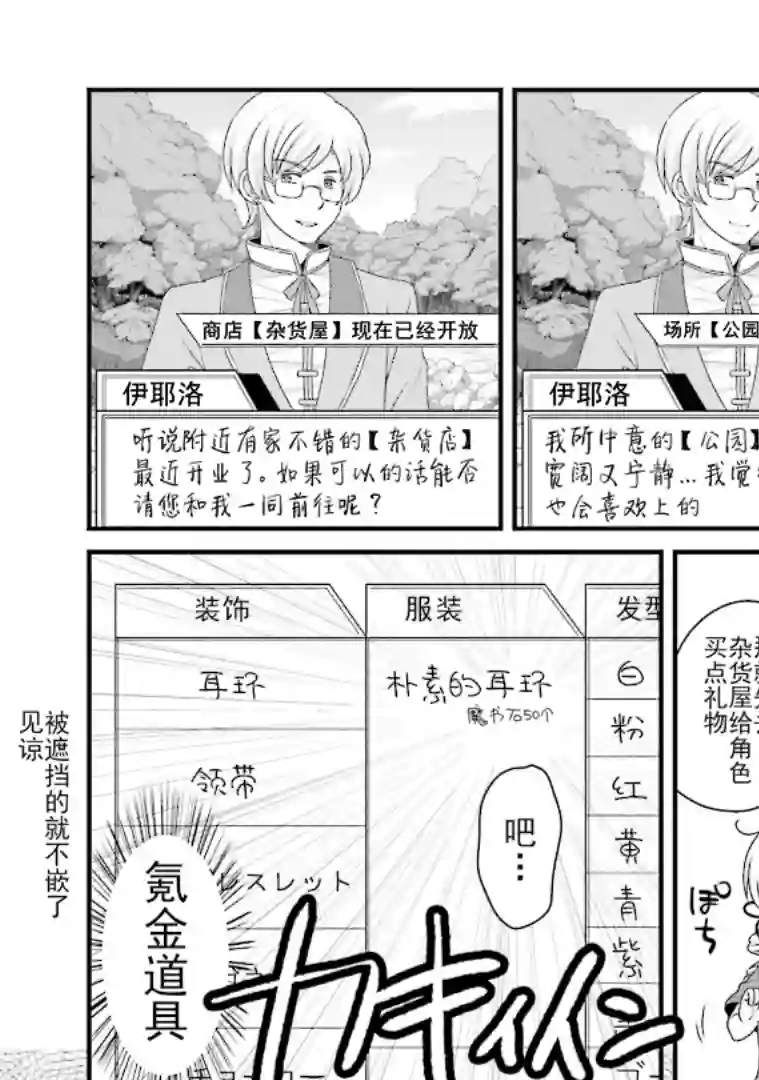 巴麻美的平凡日常第六卷第45话