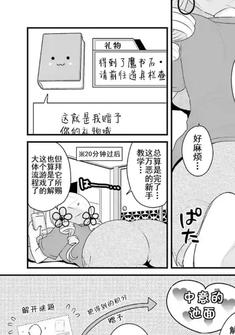 巴麻美的平凡日常第六卷第45话