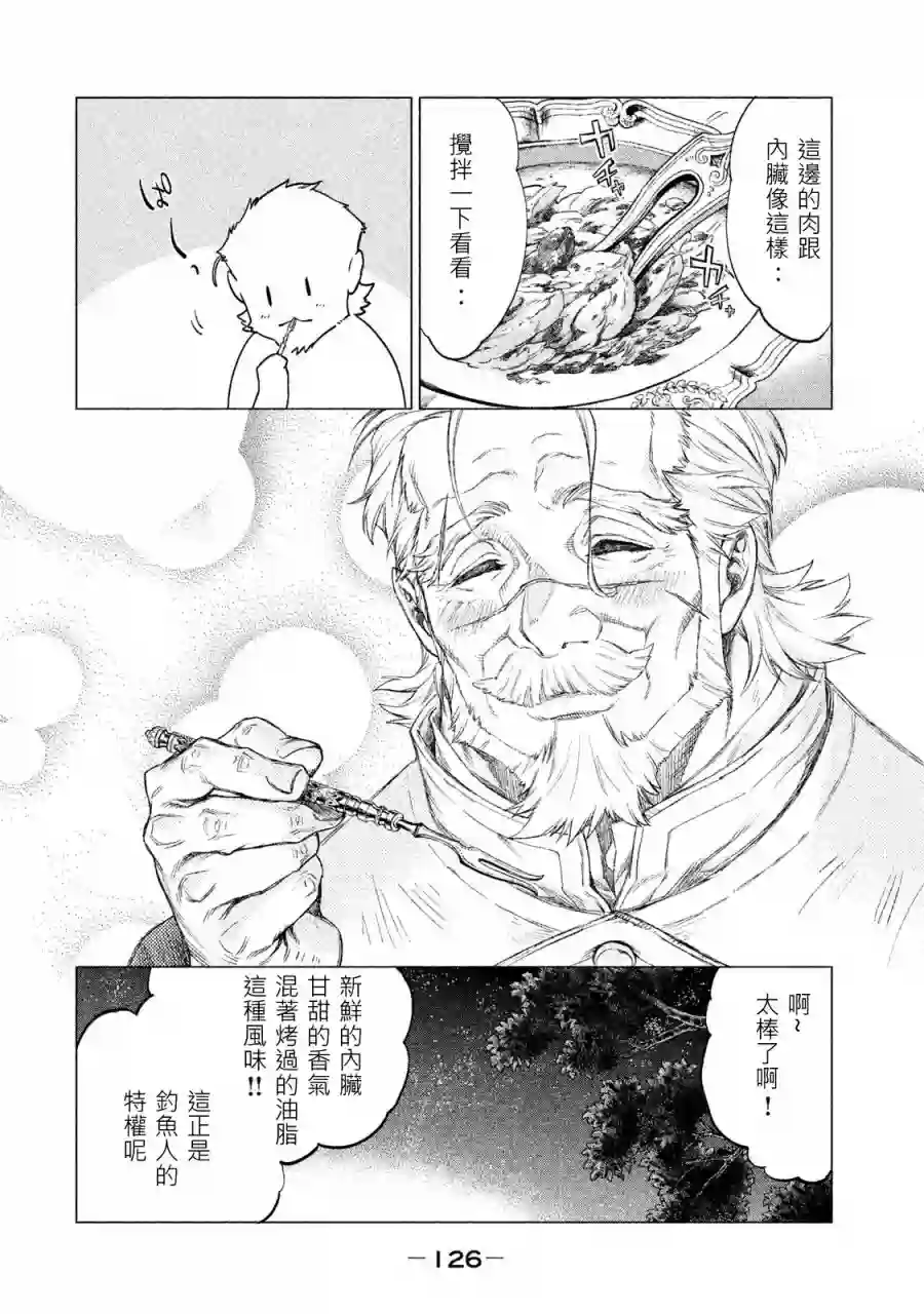 边境的老骑士第01卷