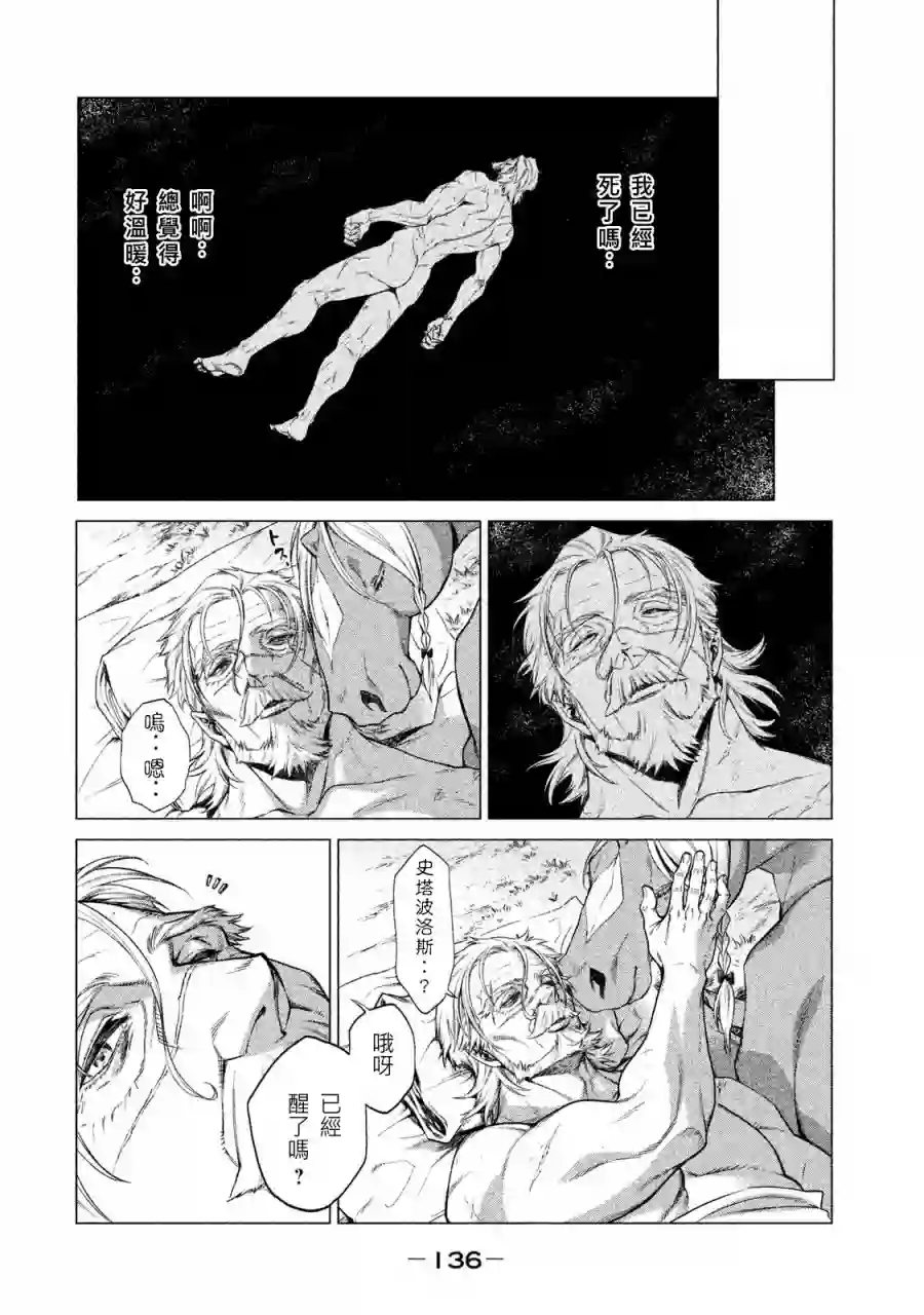 边境的老骑士第01卷