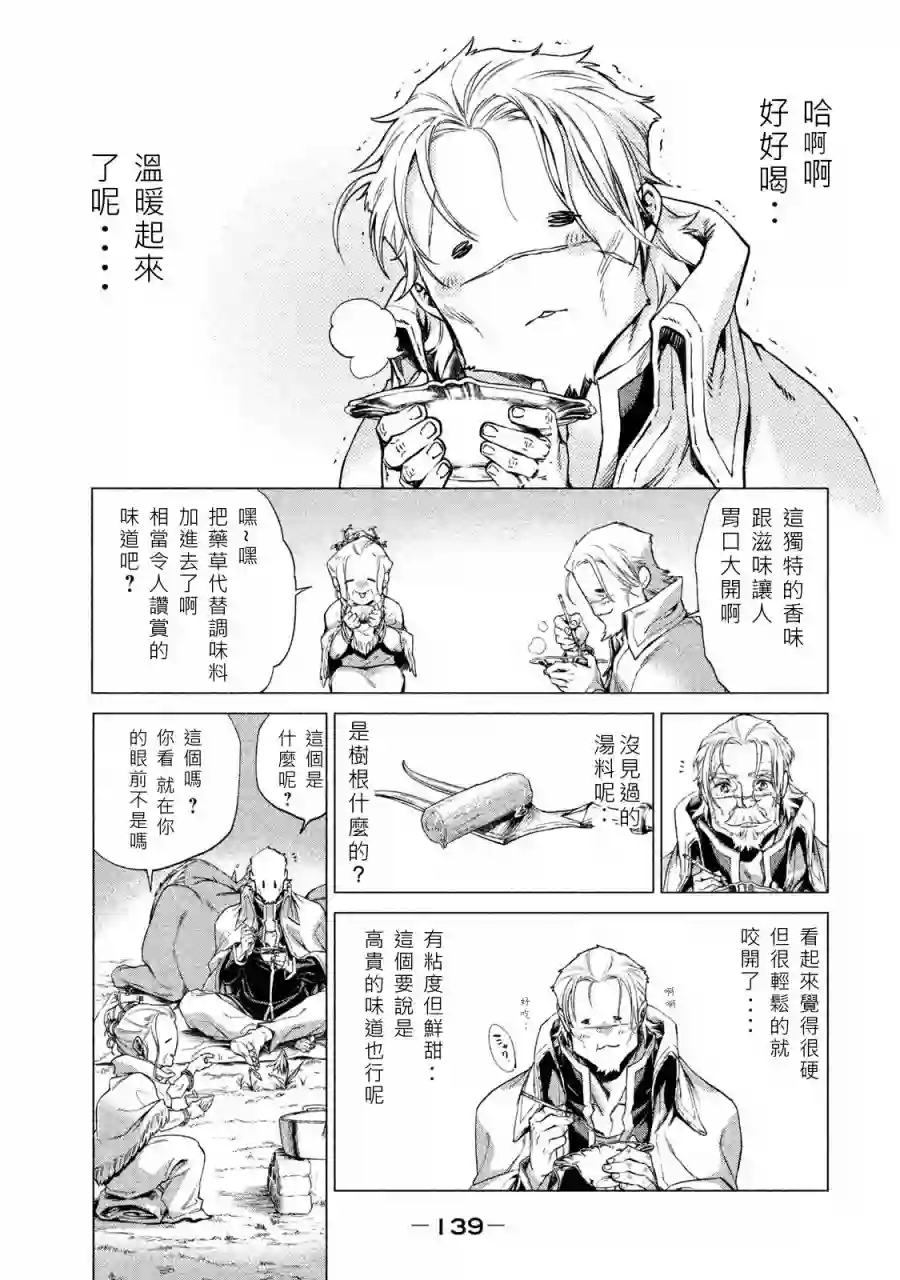 边境的老骑士第01卷