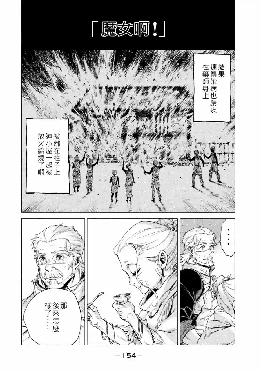 边境的老骑士第01卷