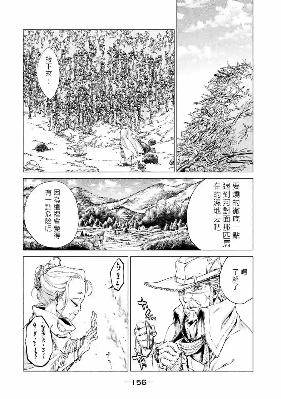 边境的老骑士第01卷