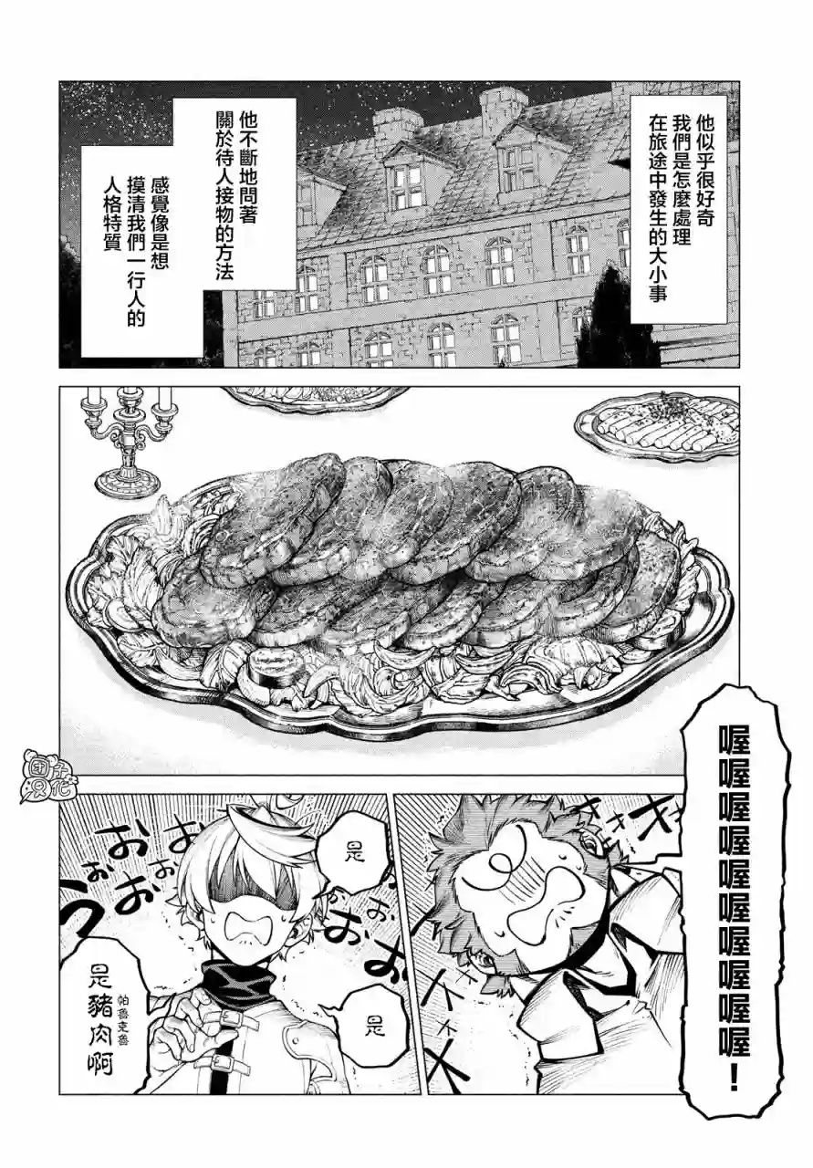 边境的老骑士第37话