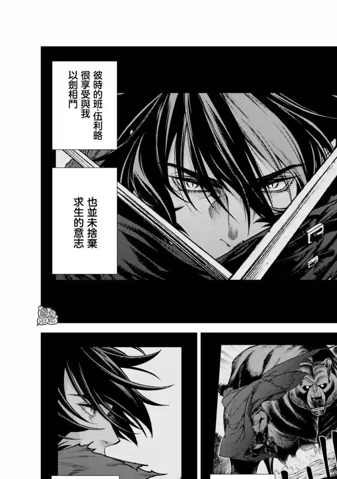 边境的老骑士第53话