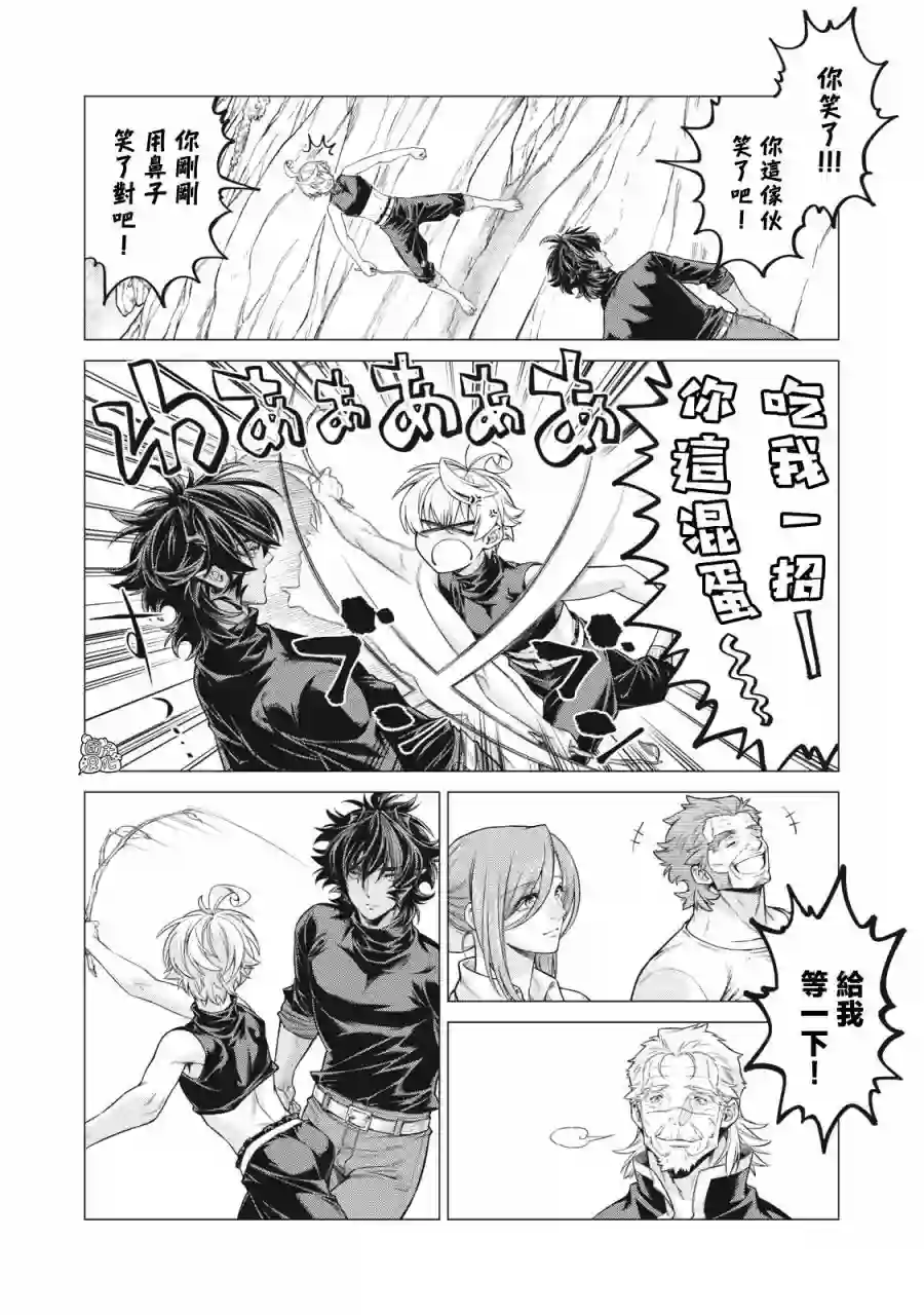 边境的老骑士第54话