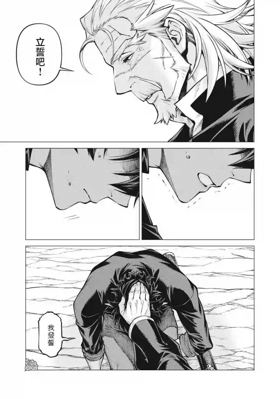 边境的老骑士第54话