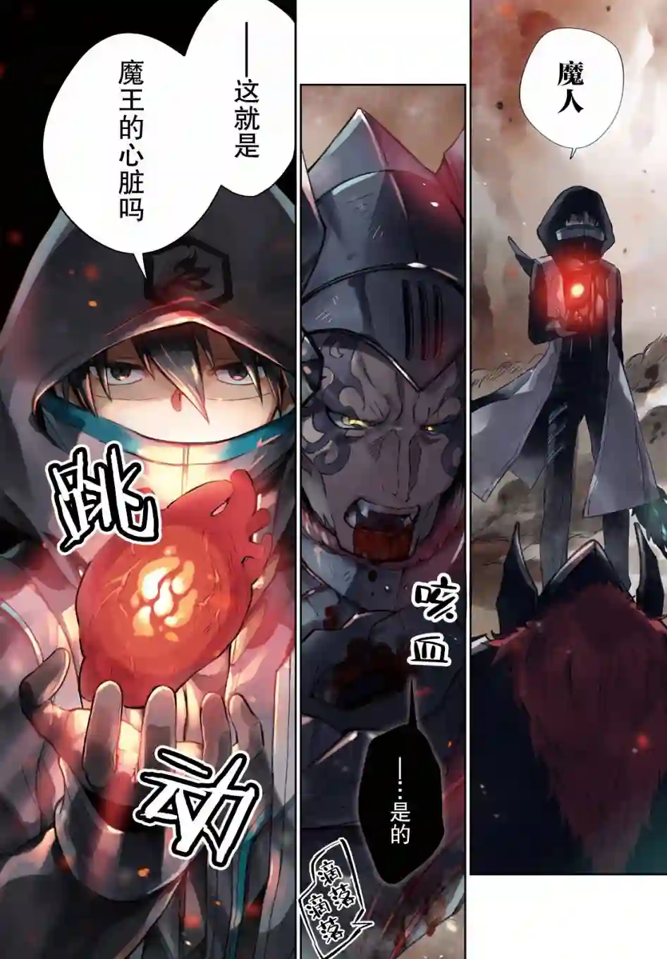影之英雄的日常生活第01话