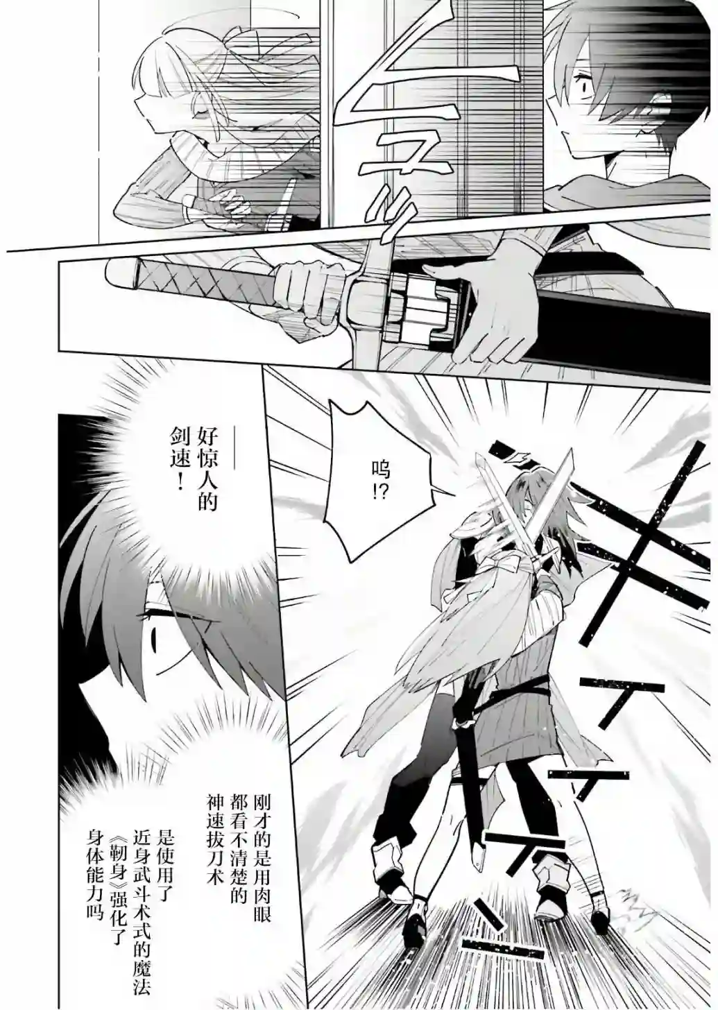 影之英雄的日常生活第02话