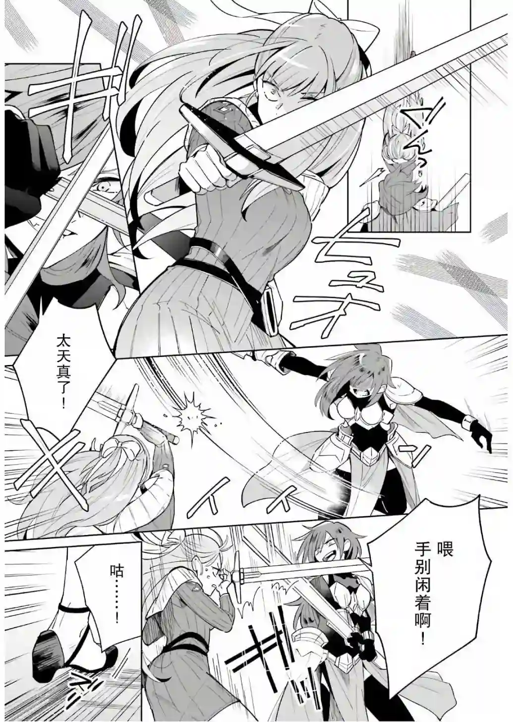 影之英雄的日常生活第02话