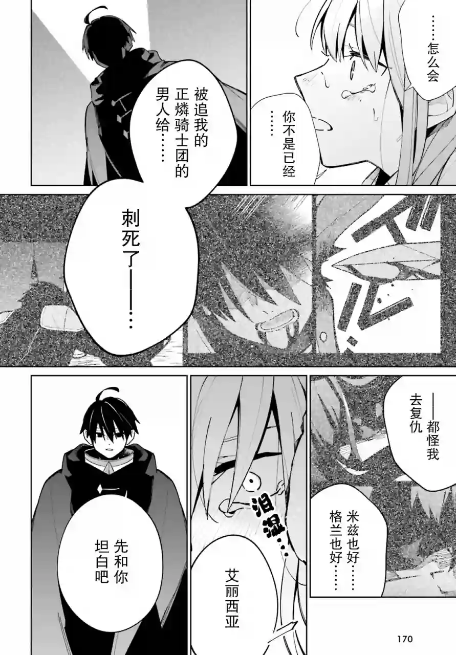 影之英雄的日常生活第10话