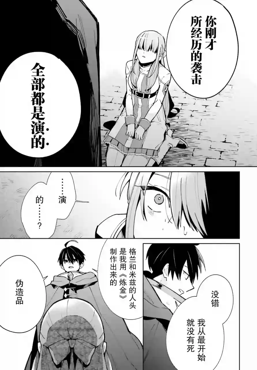 影之英雄的日常生活第10话