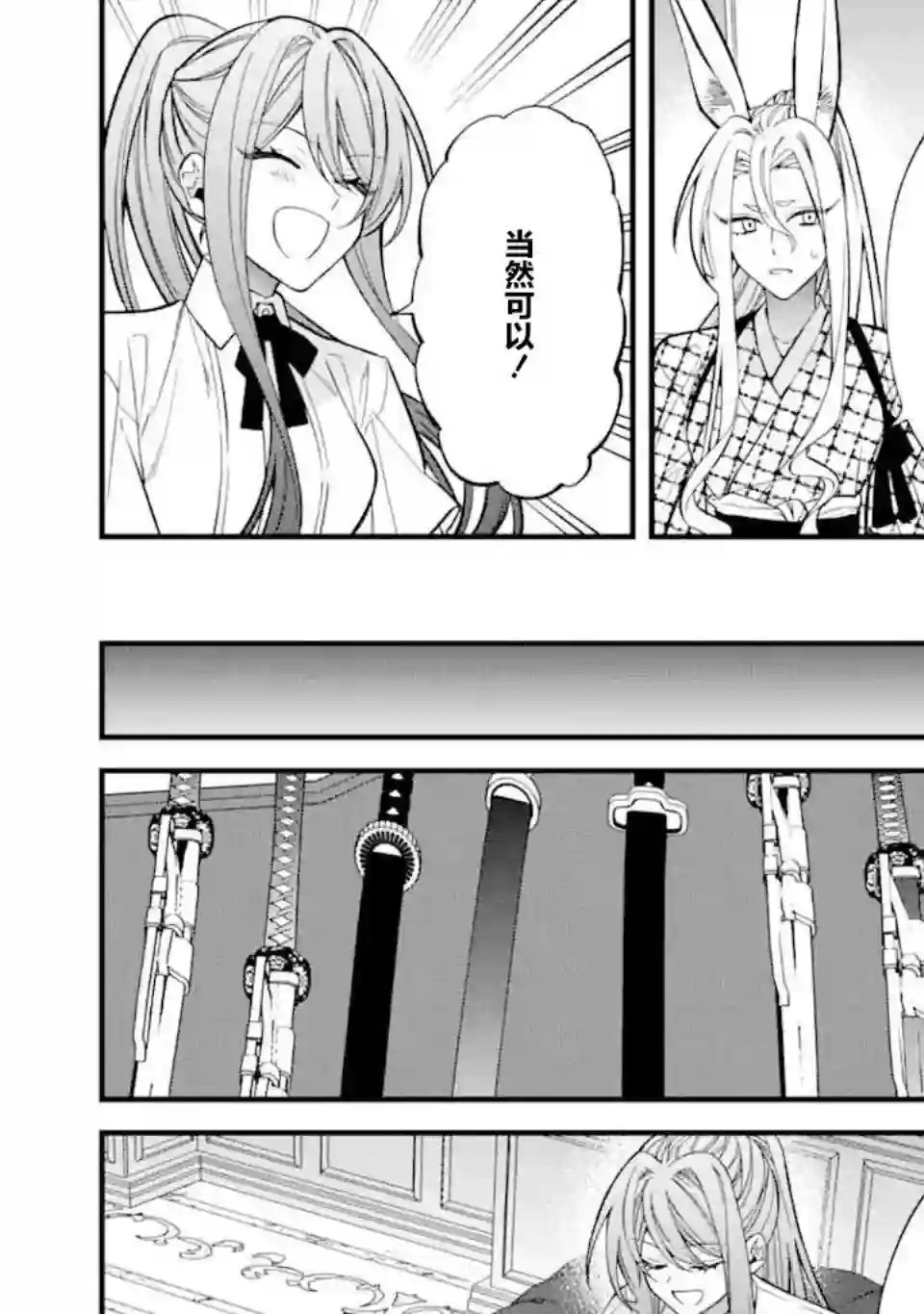 恶役千金今天也在暗中华丽的行动着第05话