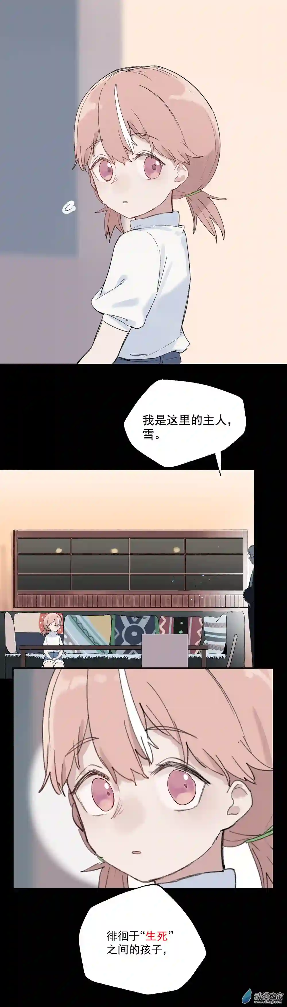 雪屋第02话