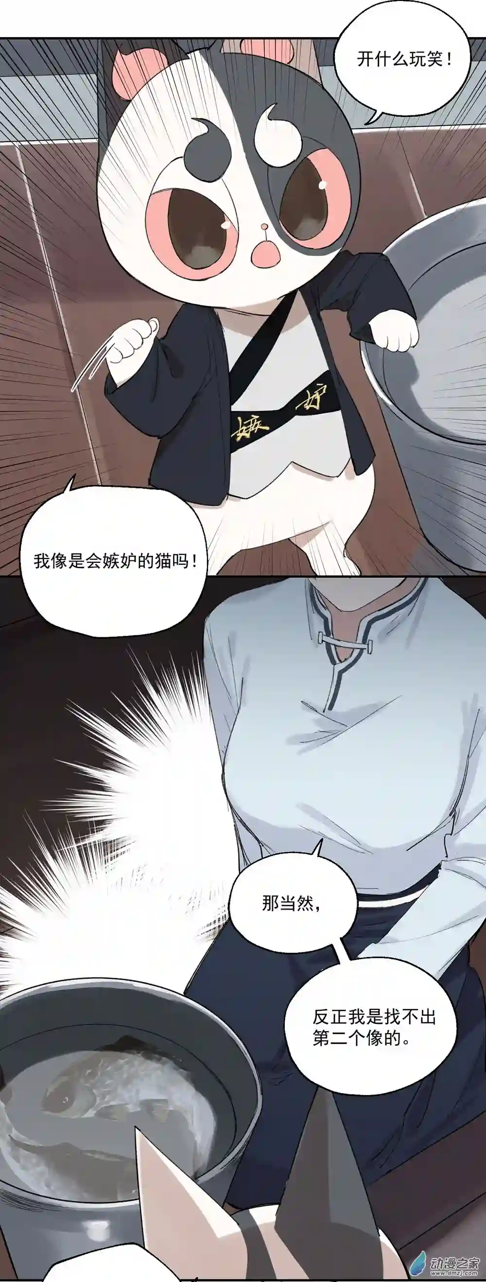雪屋第02话