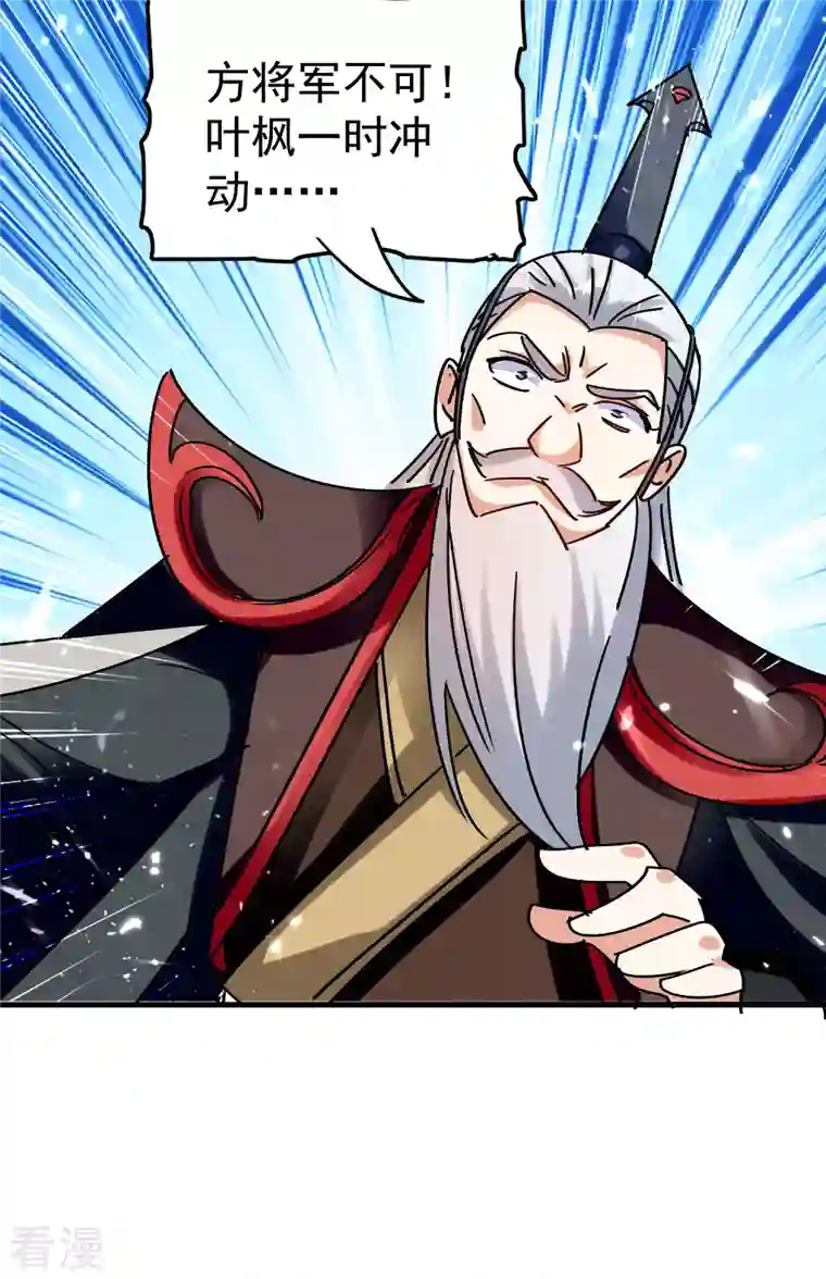 万界仙王第200话 变成另外一个人？