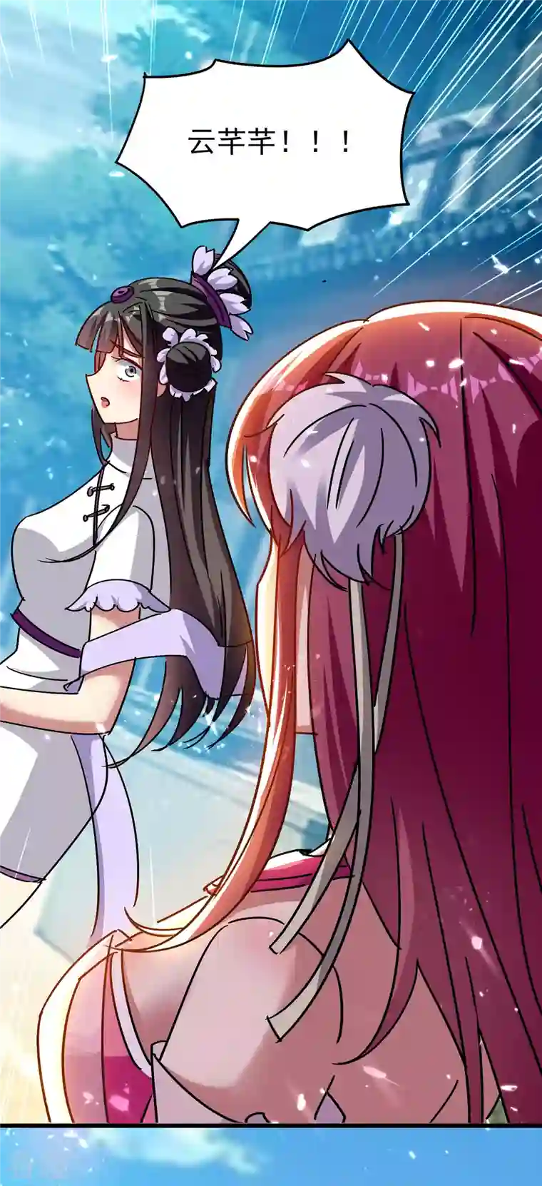 万界仙王第200话 变成另外一个人？