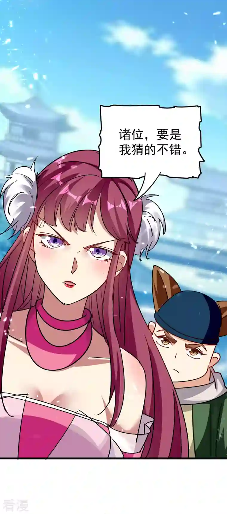 万界仙王第200话 变成另外一个人？