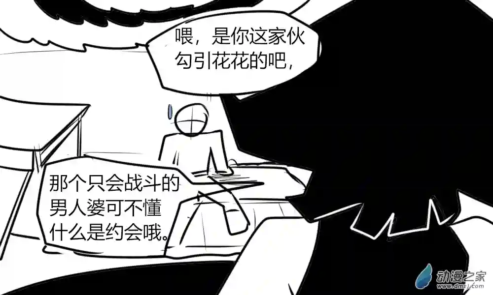 错误的飞天小女警诞生记03 Fly away now~Fly away now~