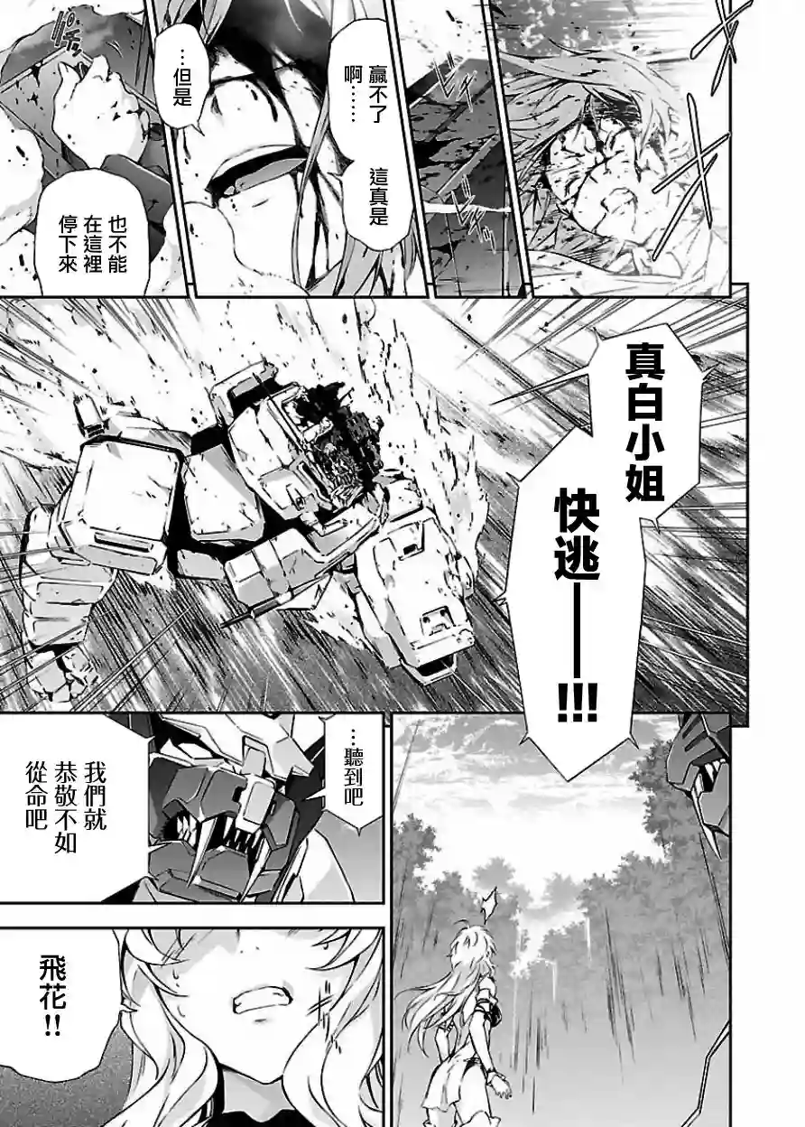 人狼机第05话
