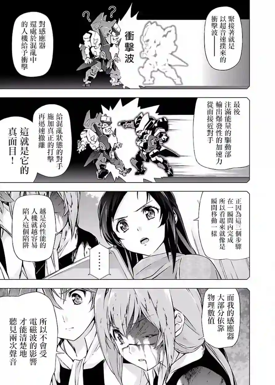 人狼机第06话