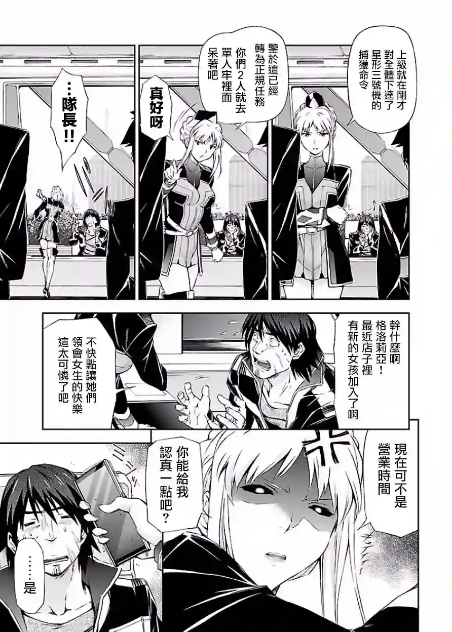 人狼机第08话