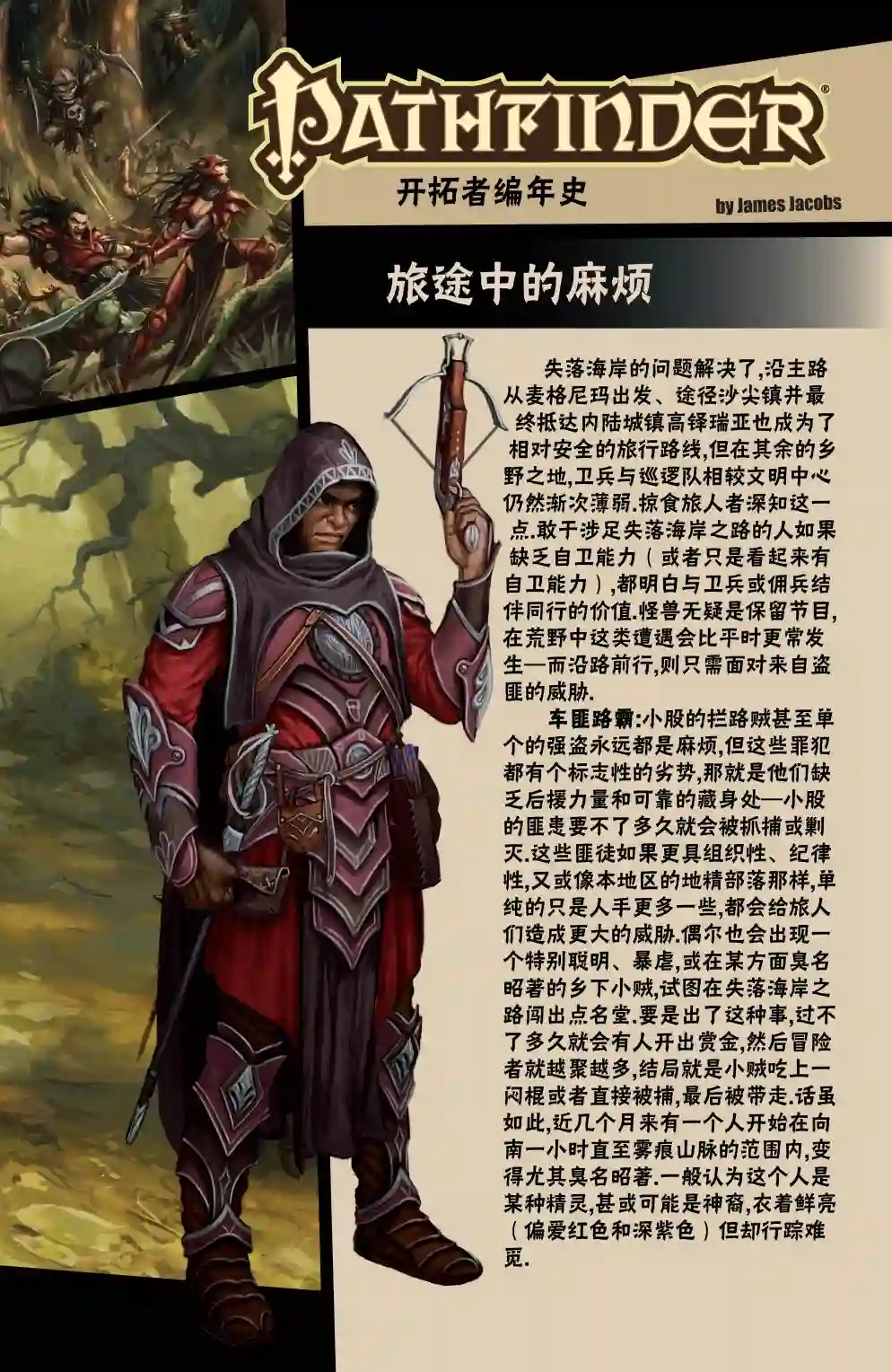 开拓者第07卷