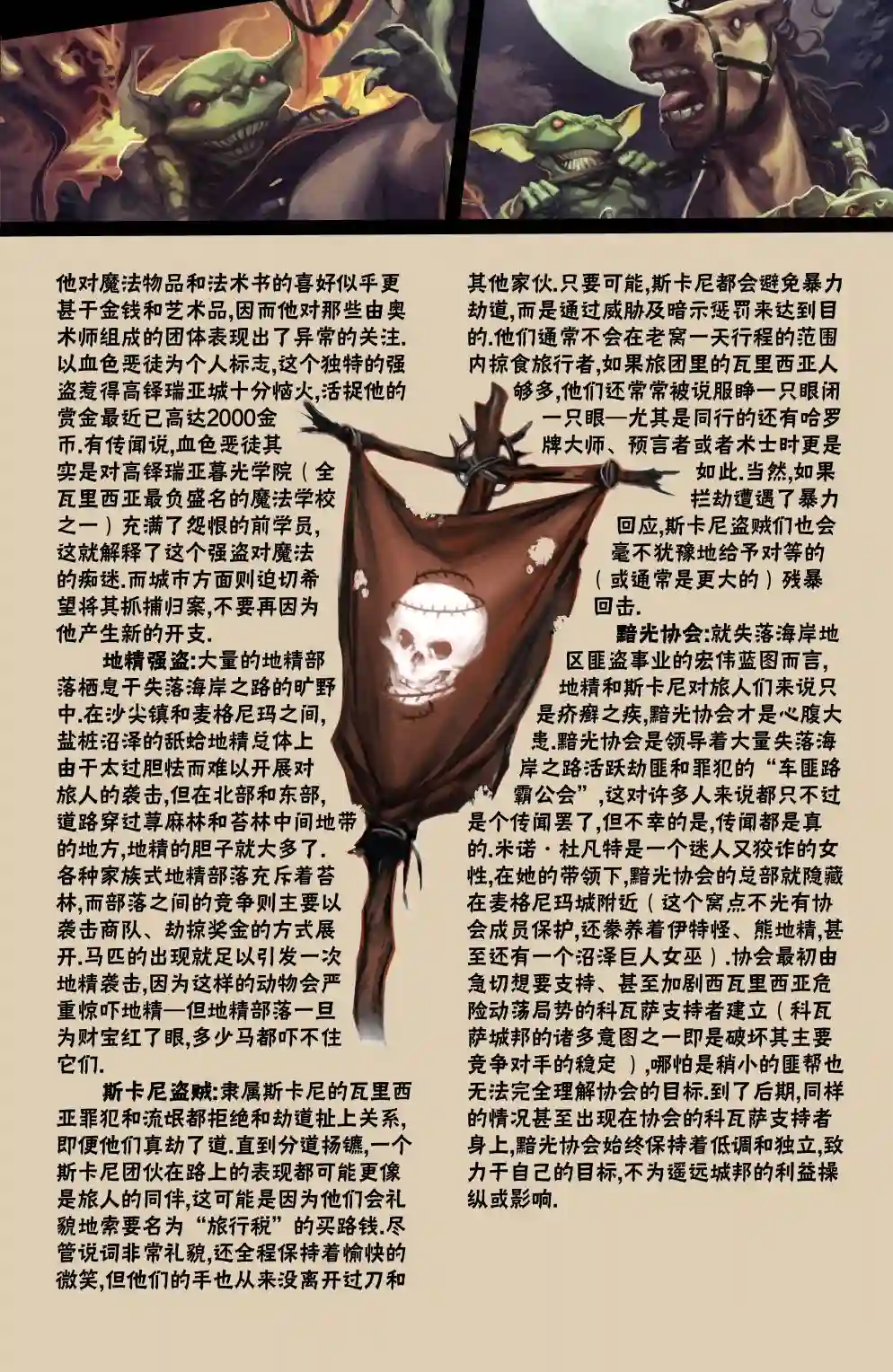 开拓者第07卷