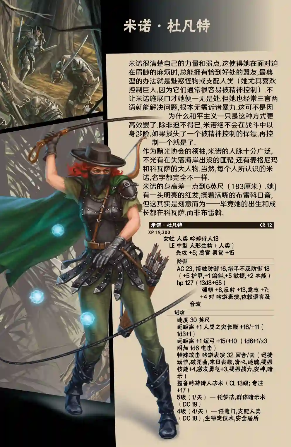 开拓者第07卷