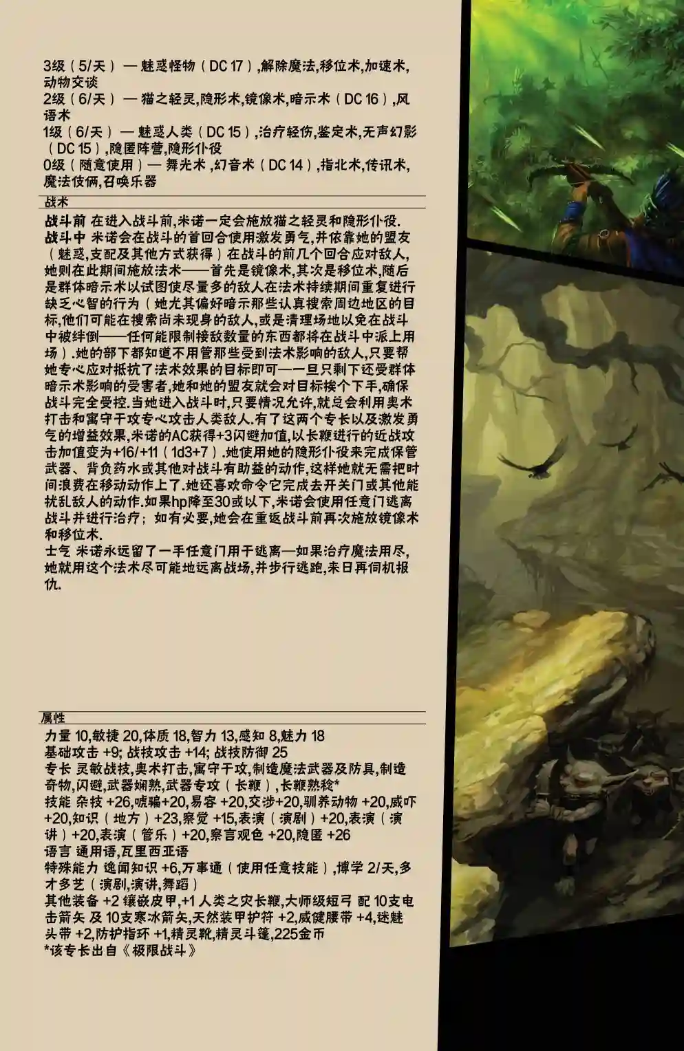 开拓者第07卷