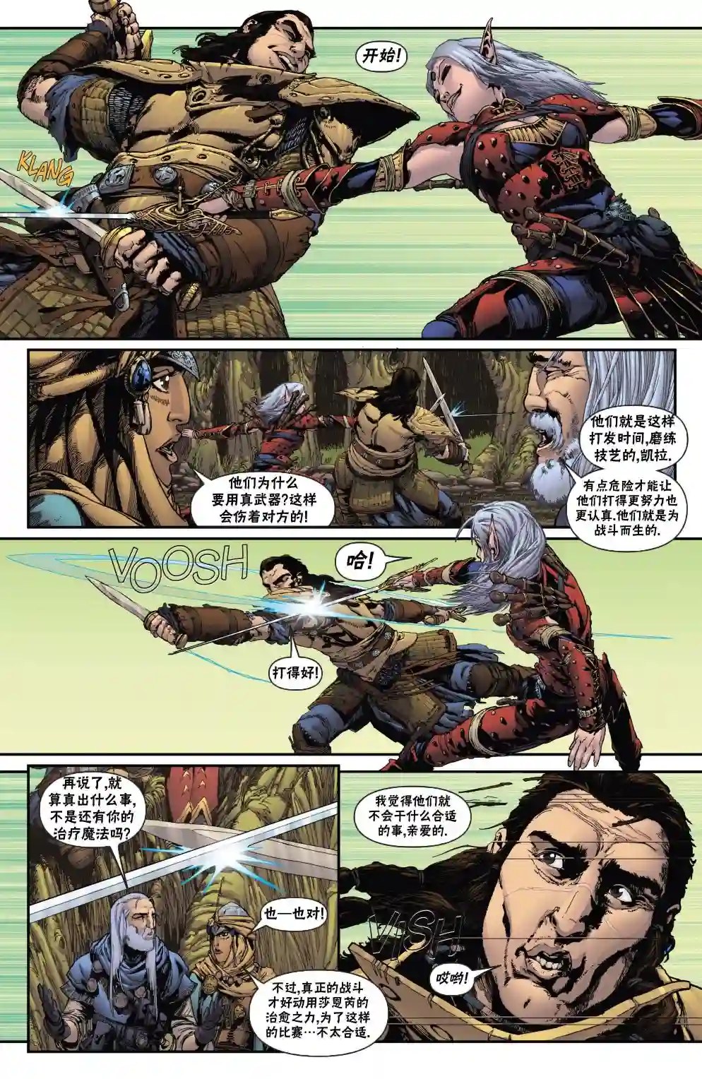 开拓者第07卷