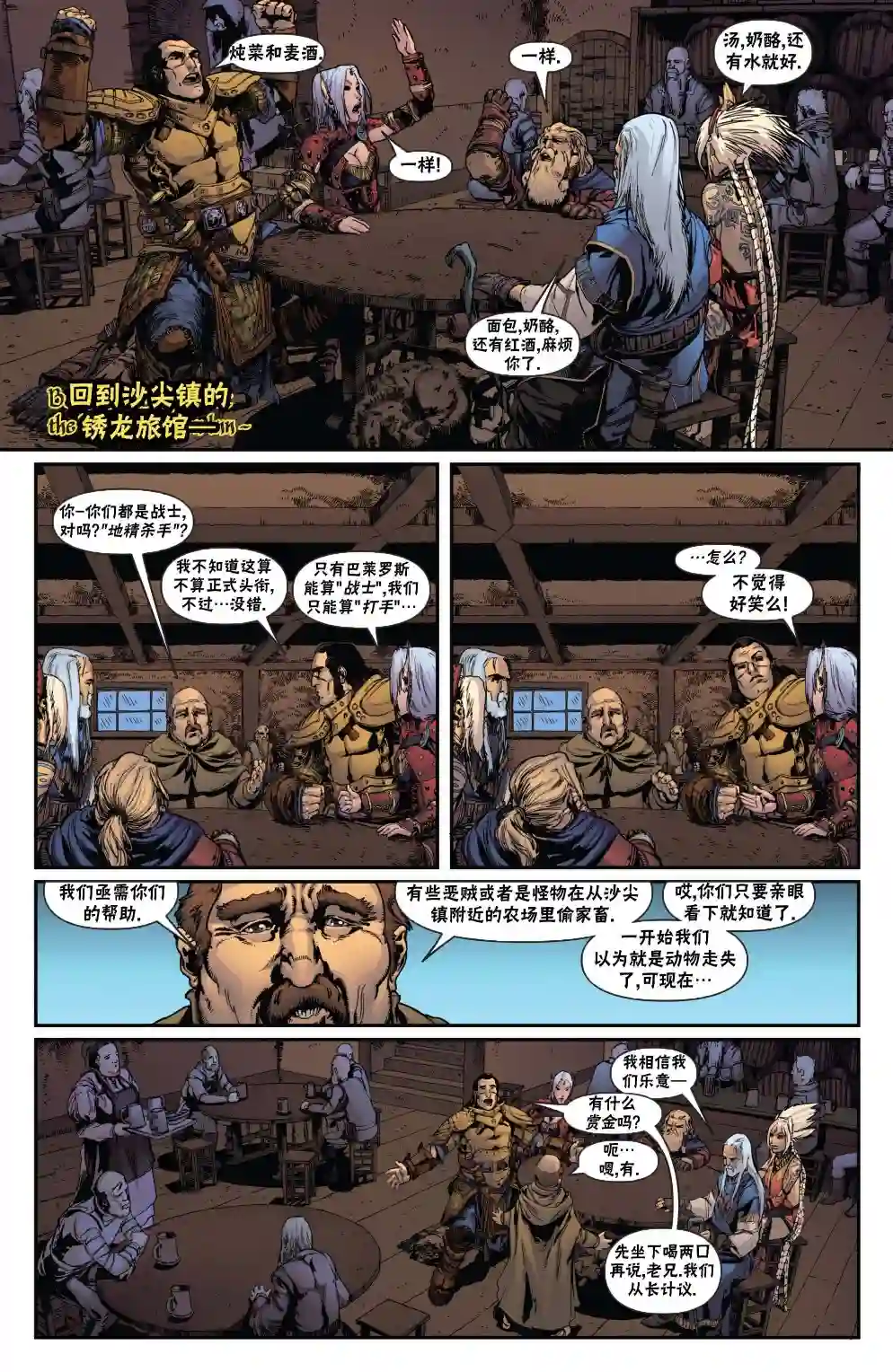 开拓者第07卷