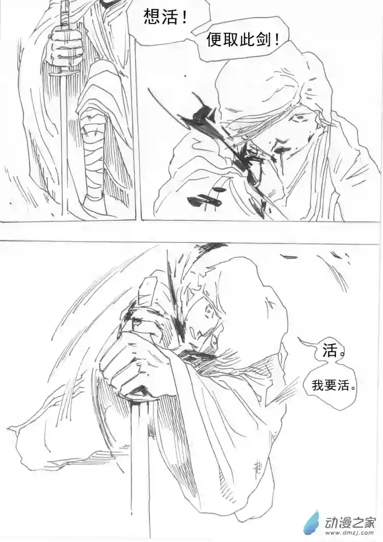 通神第02章 夜奔