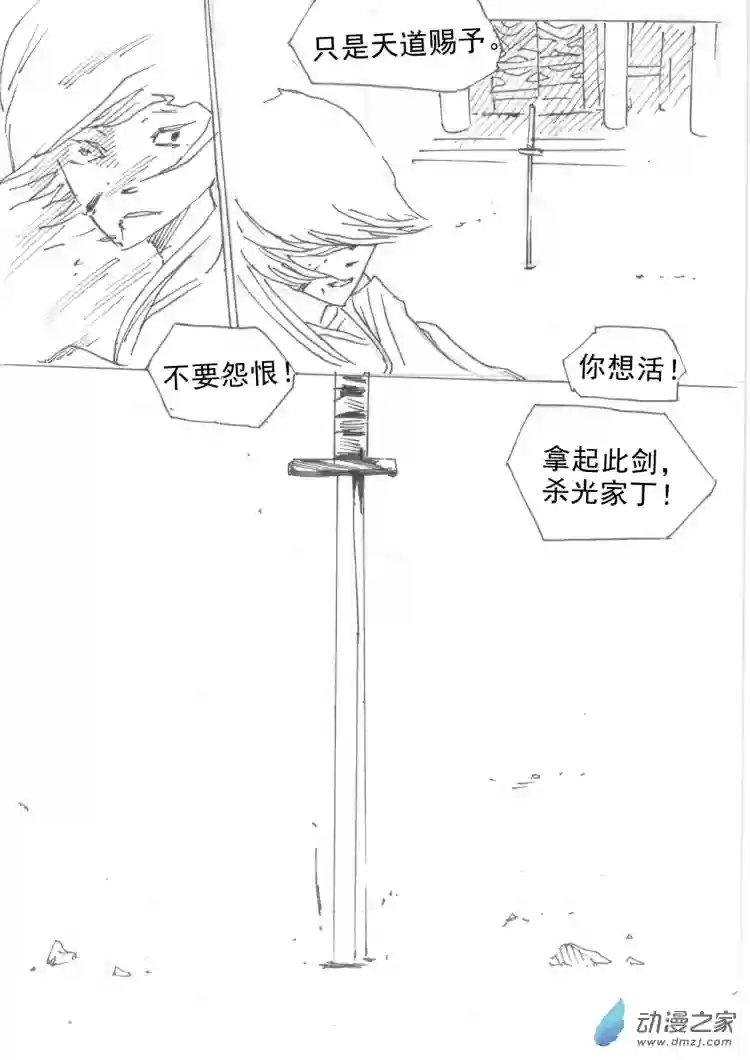 通神第02章 夜奔
