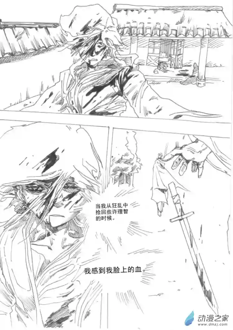 通神第02章 夜奔