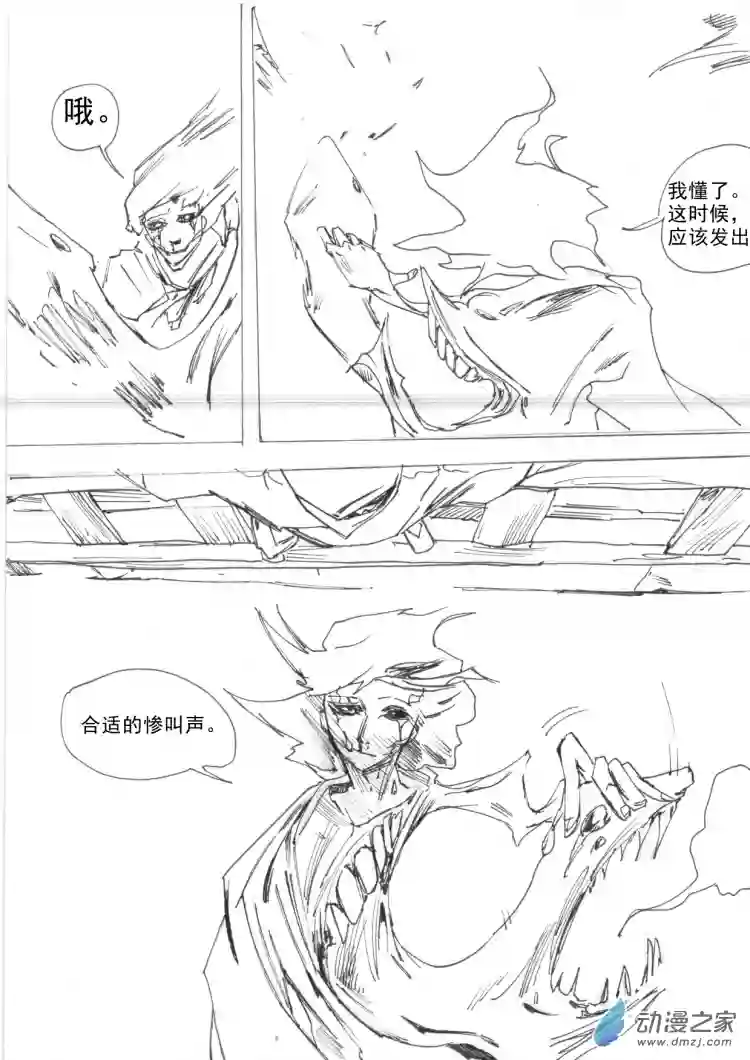 通神第05章 乌有正义