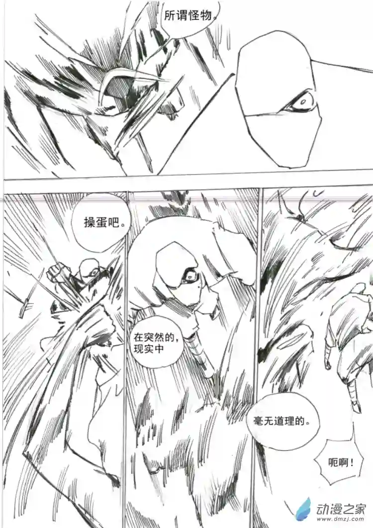 通神第05章 乌有正义
