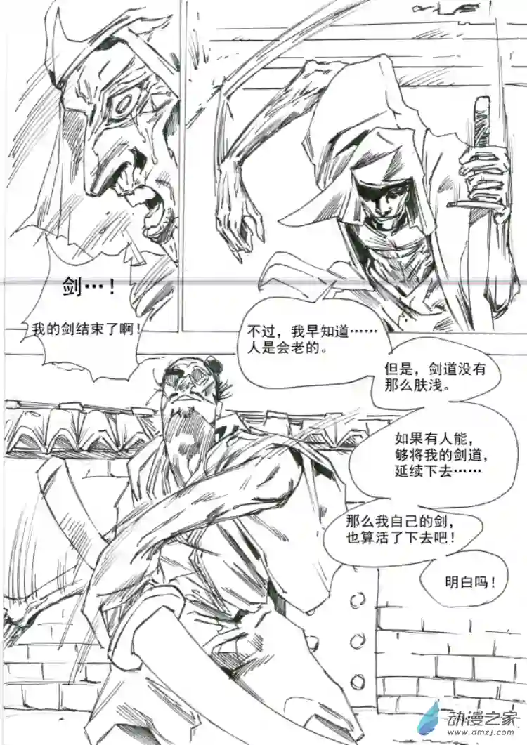 通神第05章 乌有正义