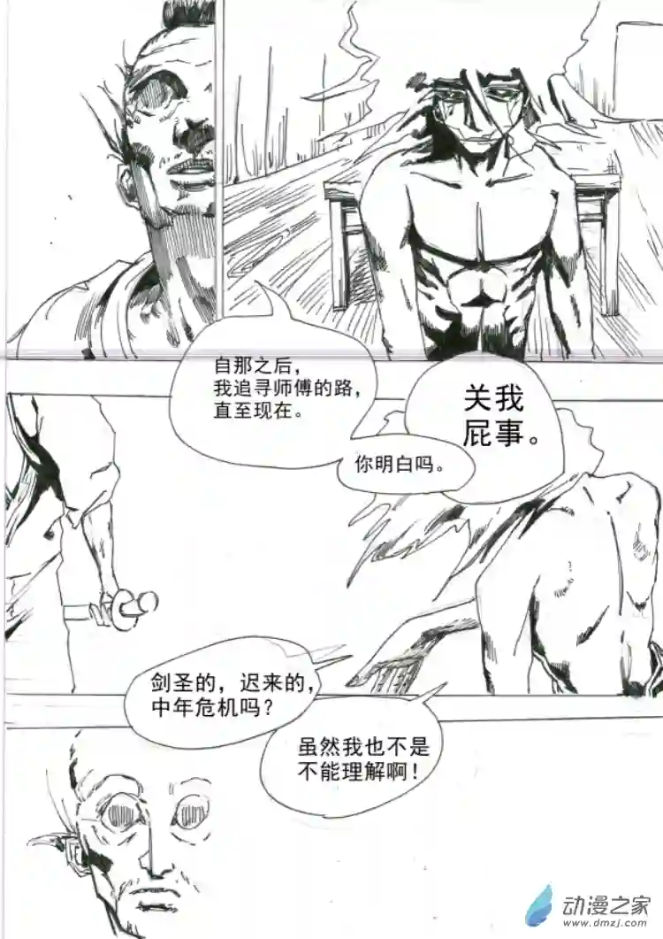 通神第05章 乌有正义