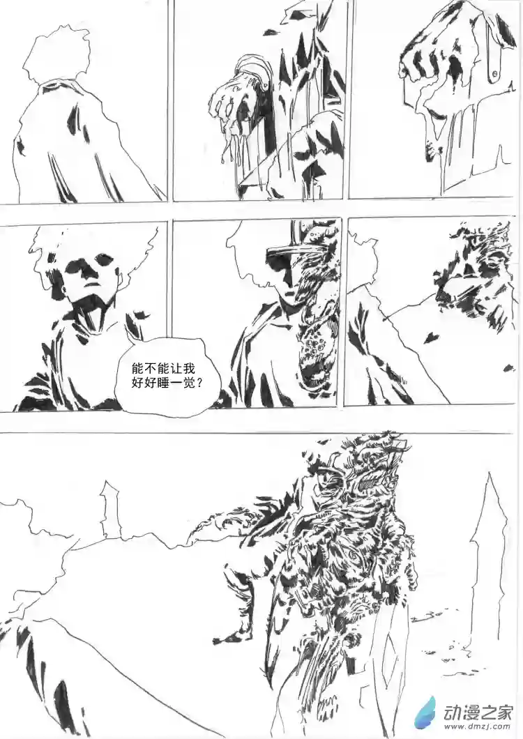 通神第08章：逃避
