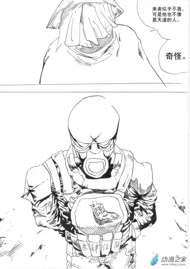 通神第08章：逃避