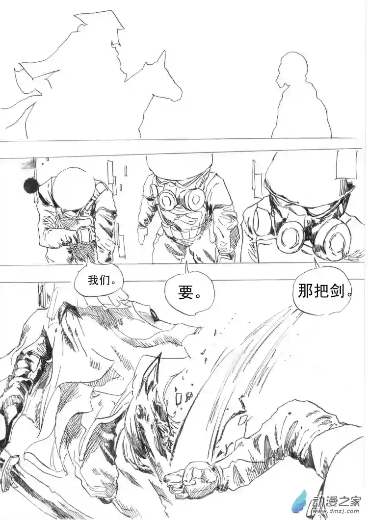 通神第08章：逃避