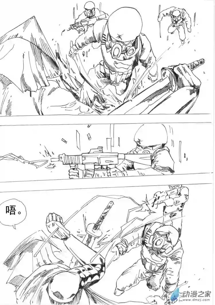 通神第08章：逃避
