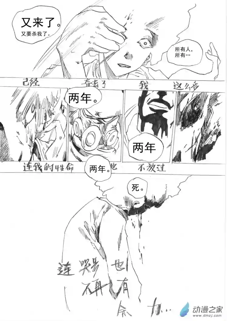 通神第08章：逃避