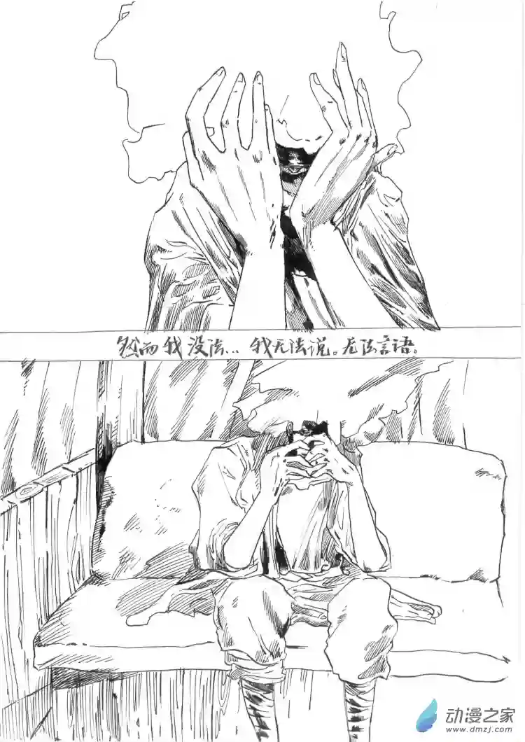 通神第08章：逃避