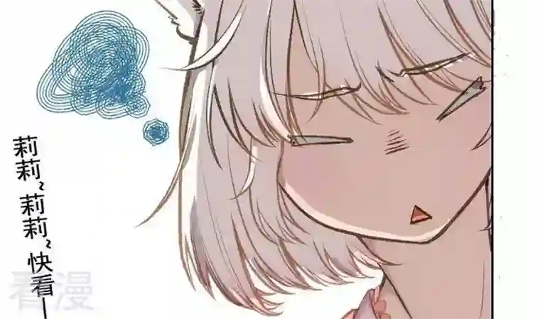 恶魔之子第2话 莉莉的动机2